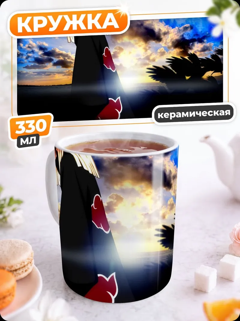Кружка керамическая персонаж Наруто