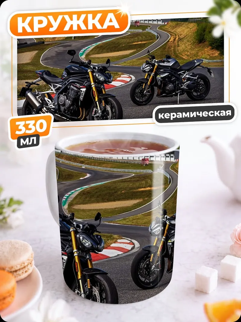 Кружка керамическая Спортивные мотоциклы
