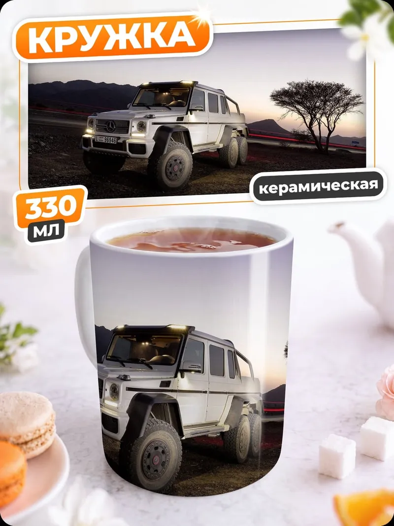 Кружка керамическая Внедорожник в пустыне