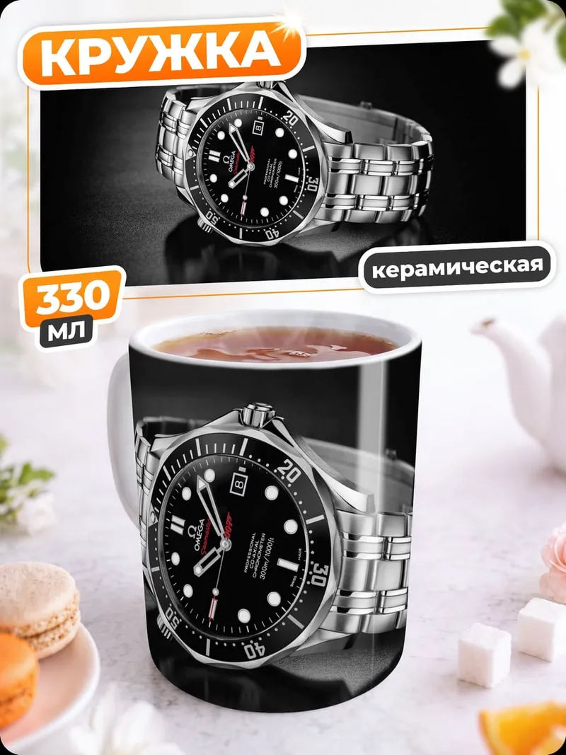 Кружка керамическая Часы на черном фоне