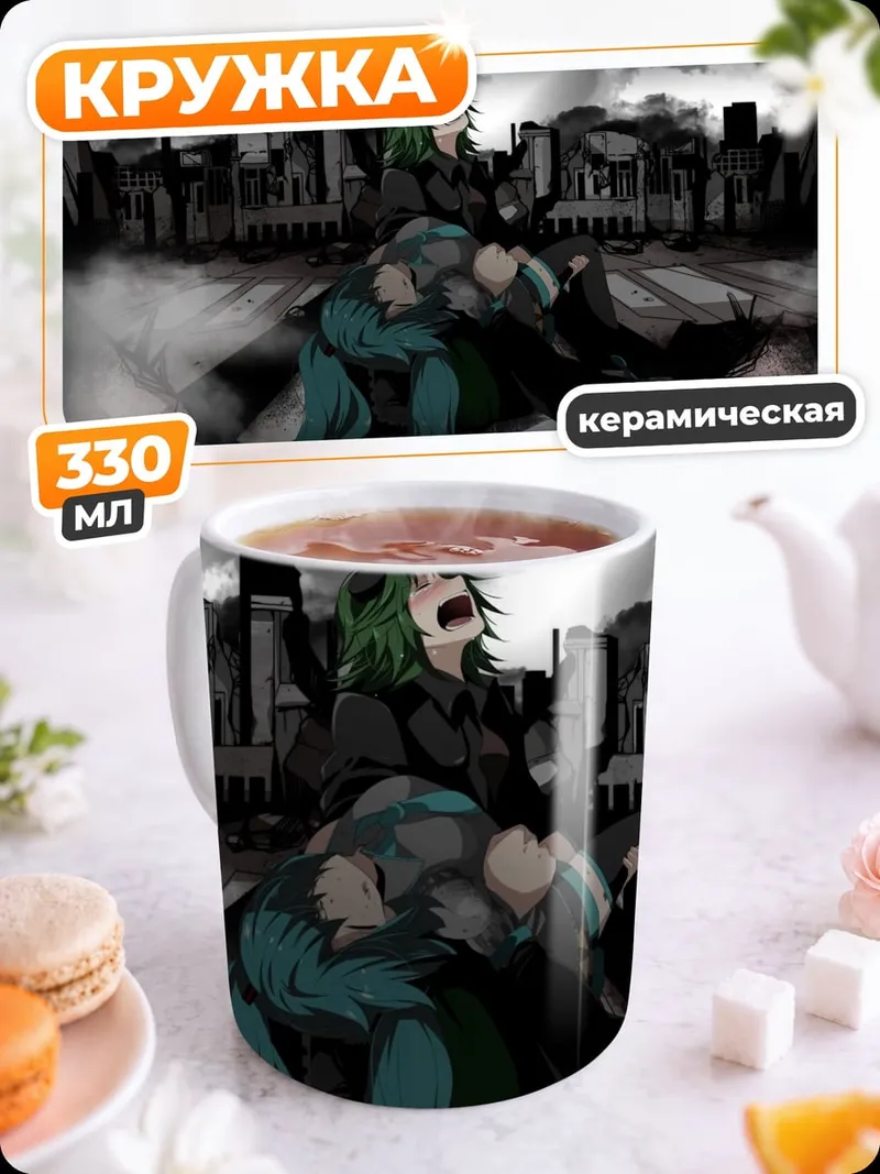 Кружка керамическая разрушенный город