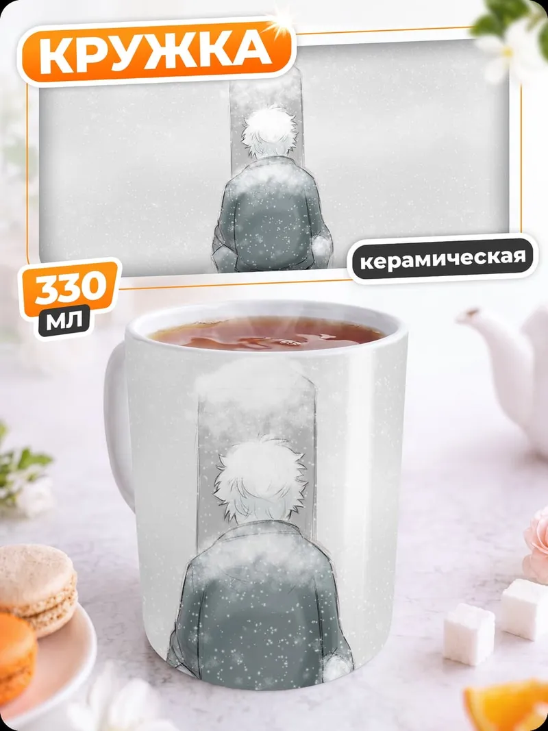 Кружка керамическая Одиночество на кладбище