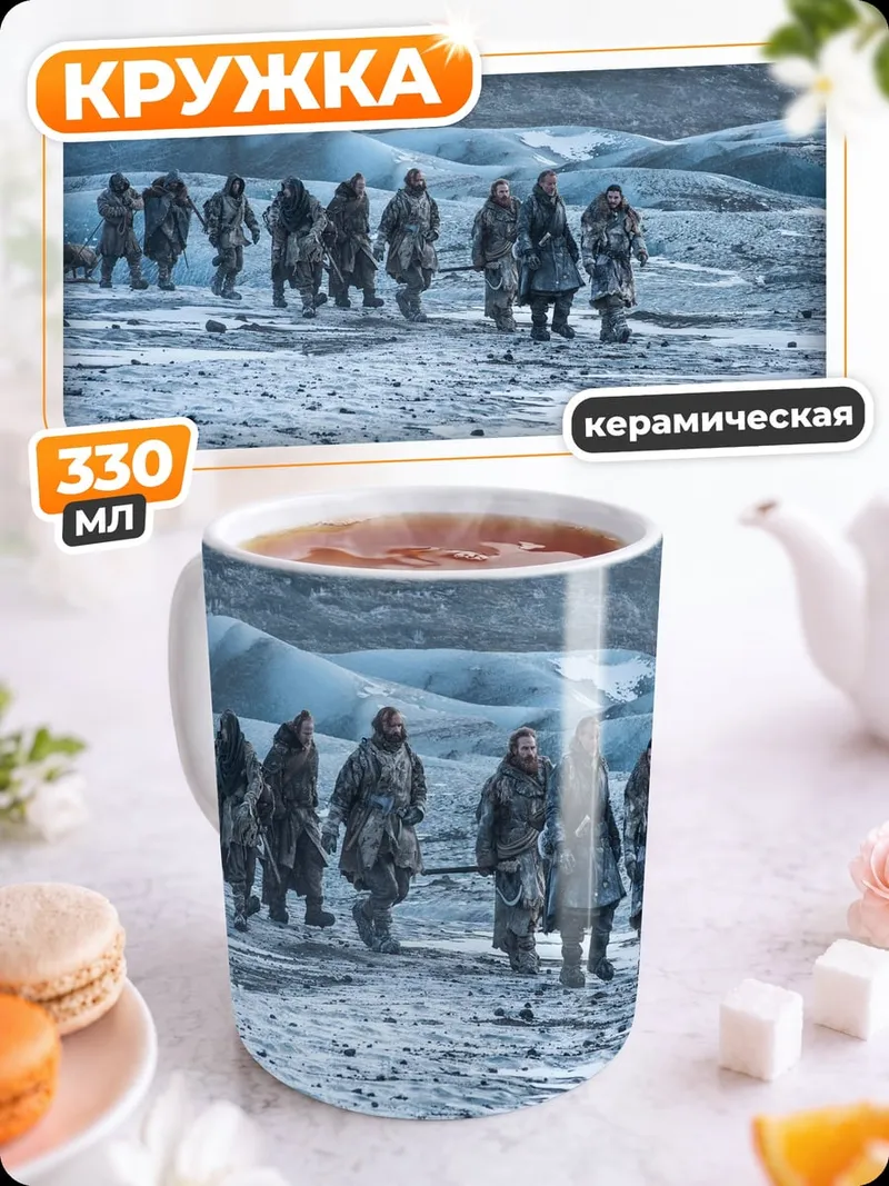Кружка керамическая Люди в снегах