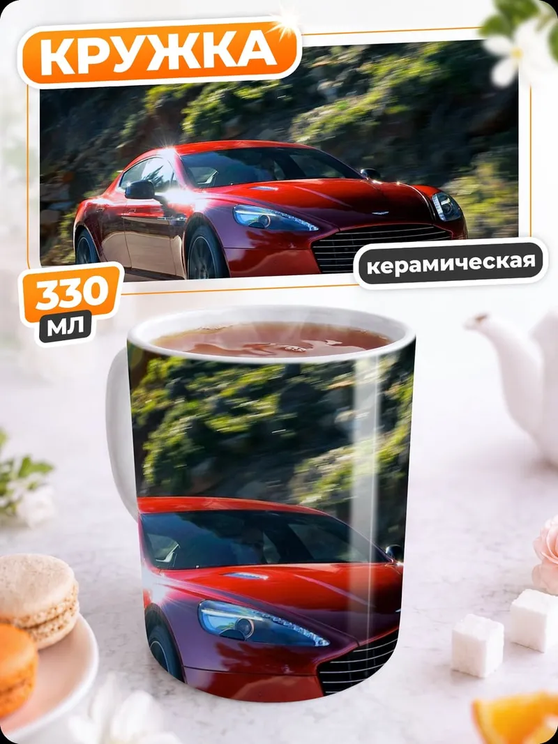 Кружка керамическая Красный спорткар