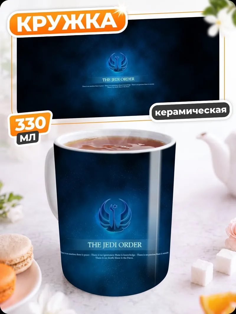 Кружка керамическая логотип синий туман