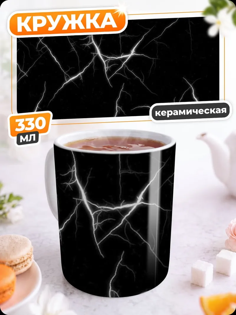 Кружка керамическая Абстрактные линии