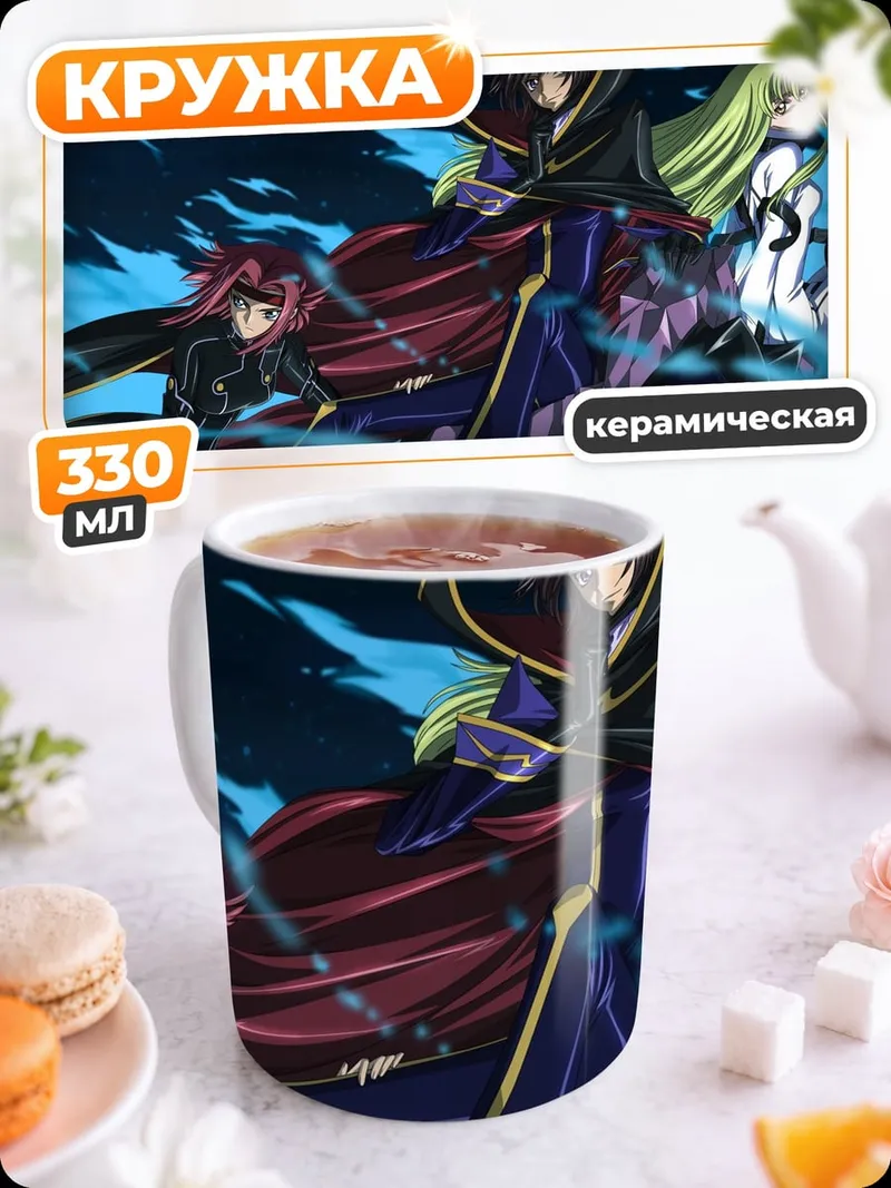 Кружка керамическая Аниме персонажи в синем