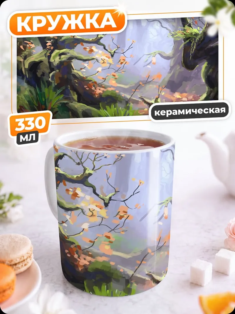 Кружка керамическая Сказочный лес