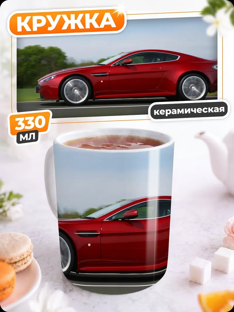 Кружка керамическая Красный спорткар