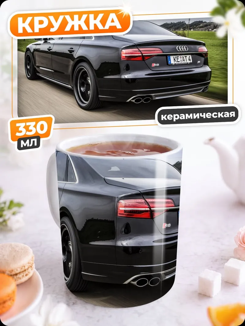 Кружка керамическая Черный седан