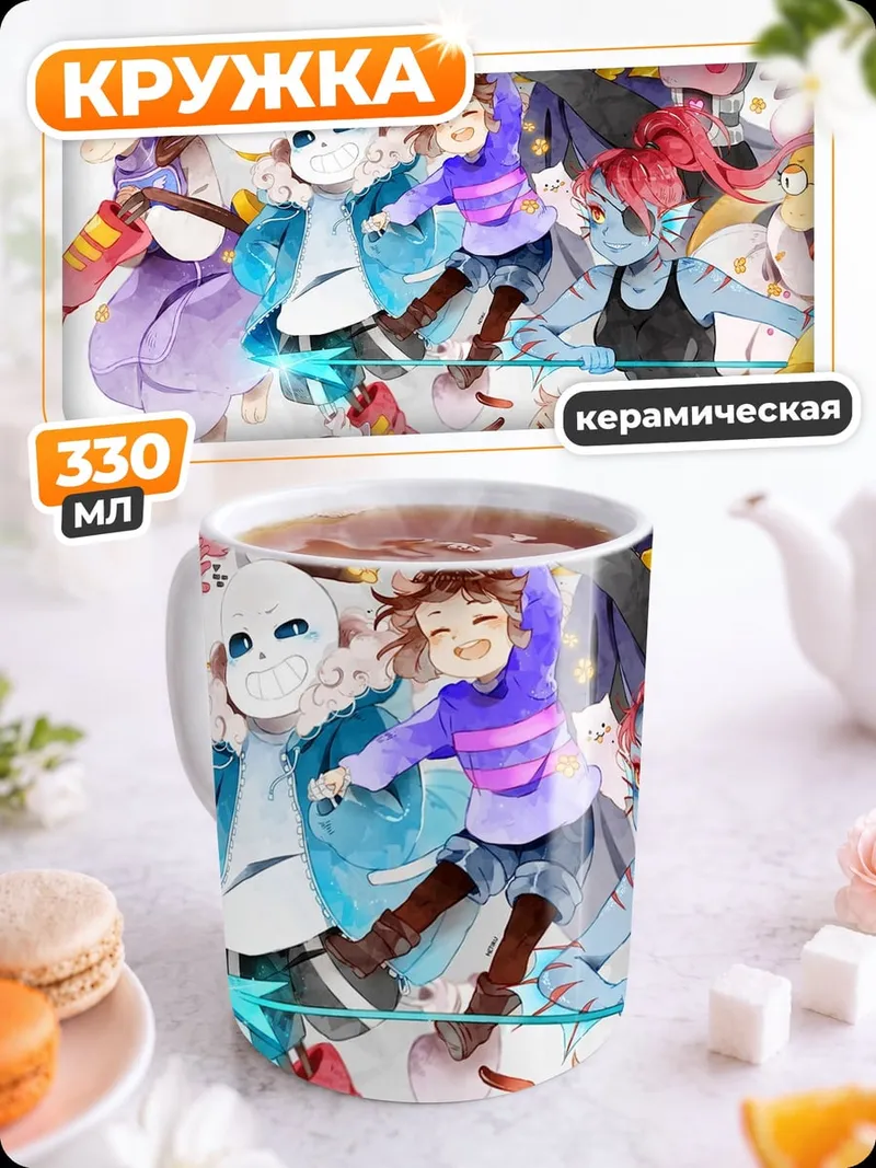 Кружка керамическая Персонажи Undertale