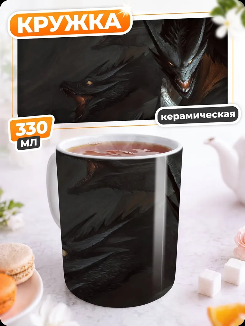 Кружка керамическая Два дракона в тени