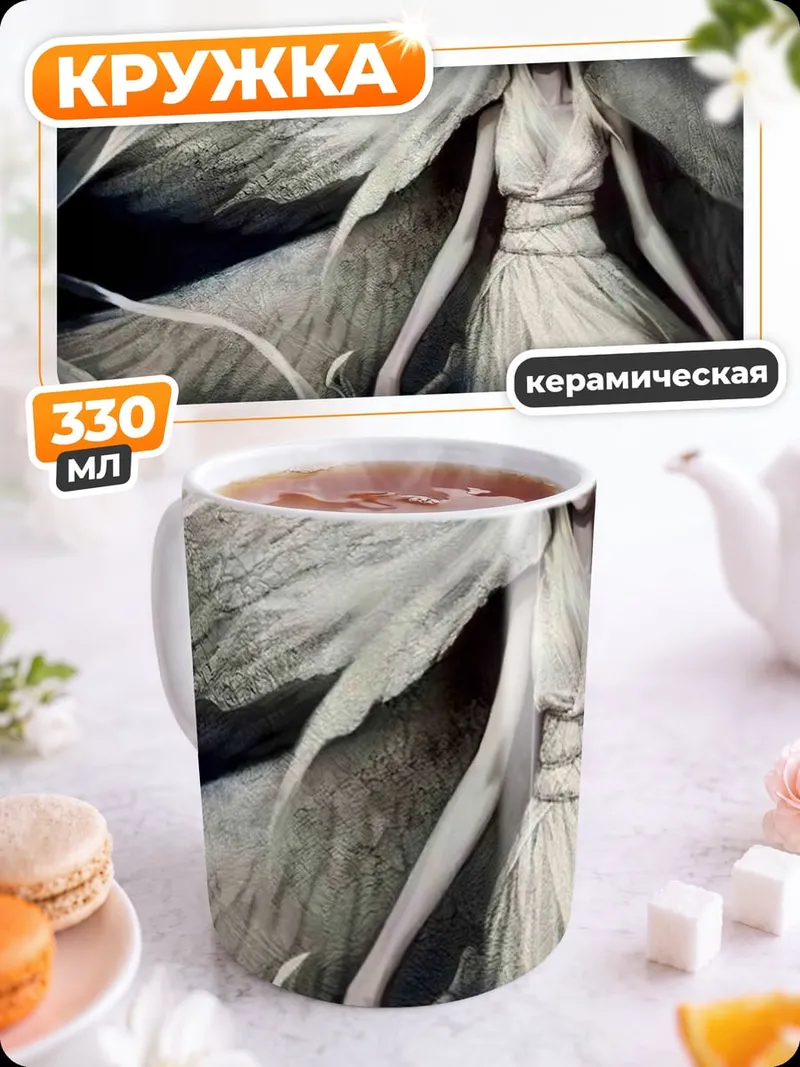 Кружка керамическая белый ангел вуаль