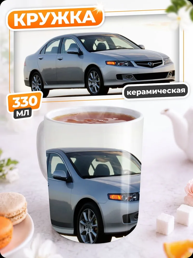 Кружка керамическая Серебристый седан на дороге
