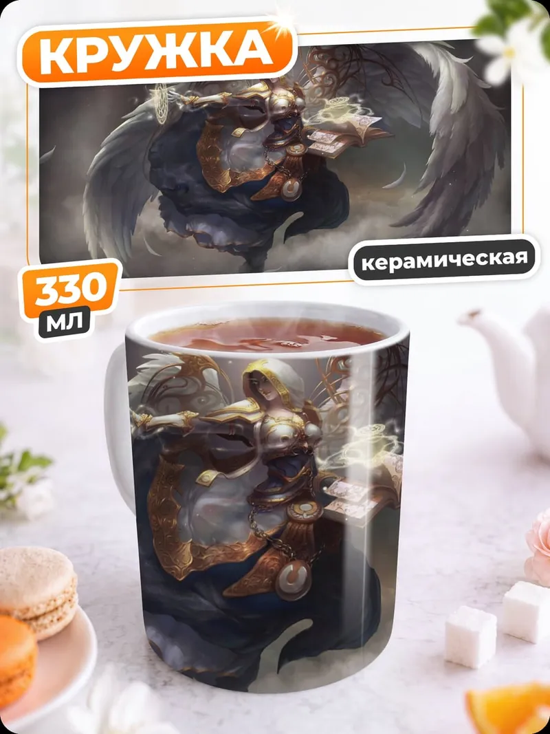 Кружка керамическая Падший ангел