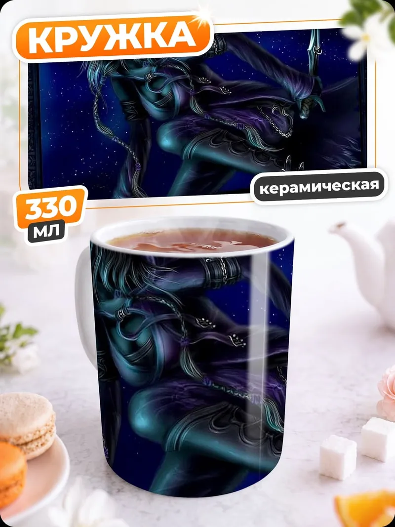 Кружка керамическая Тёмная воительница в капюшоне