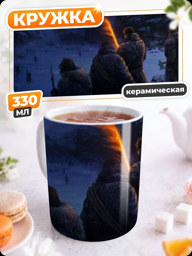 Кружка керамическая Люди в зимнем лесу