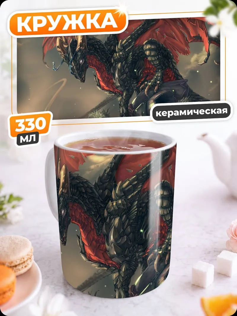 Кружка керамическая Красный дракон