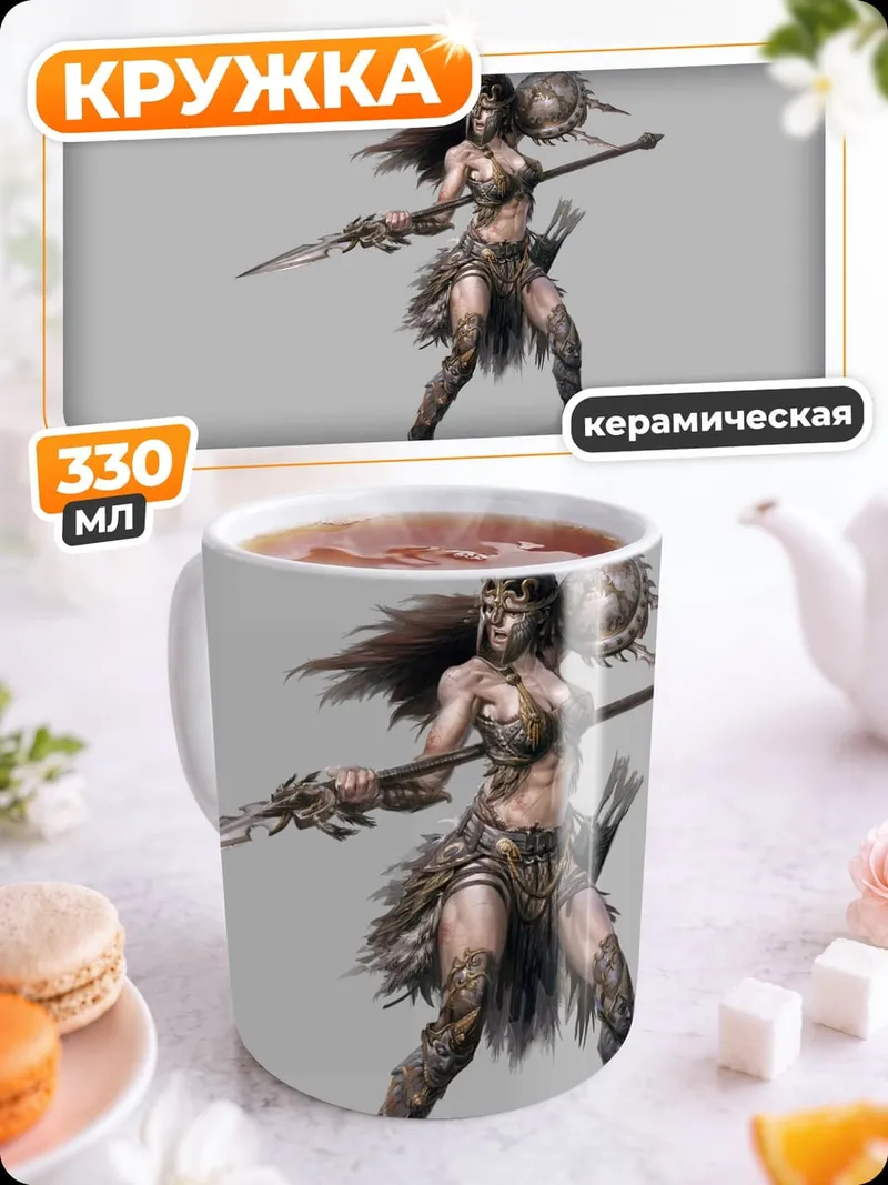 Кружка керамическая Воительница в шкурах