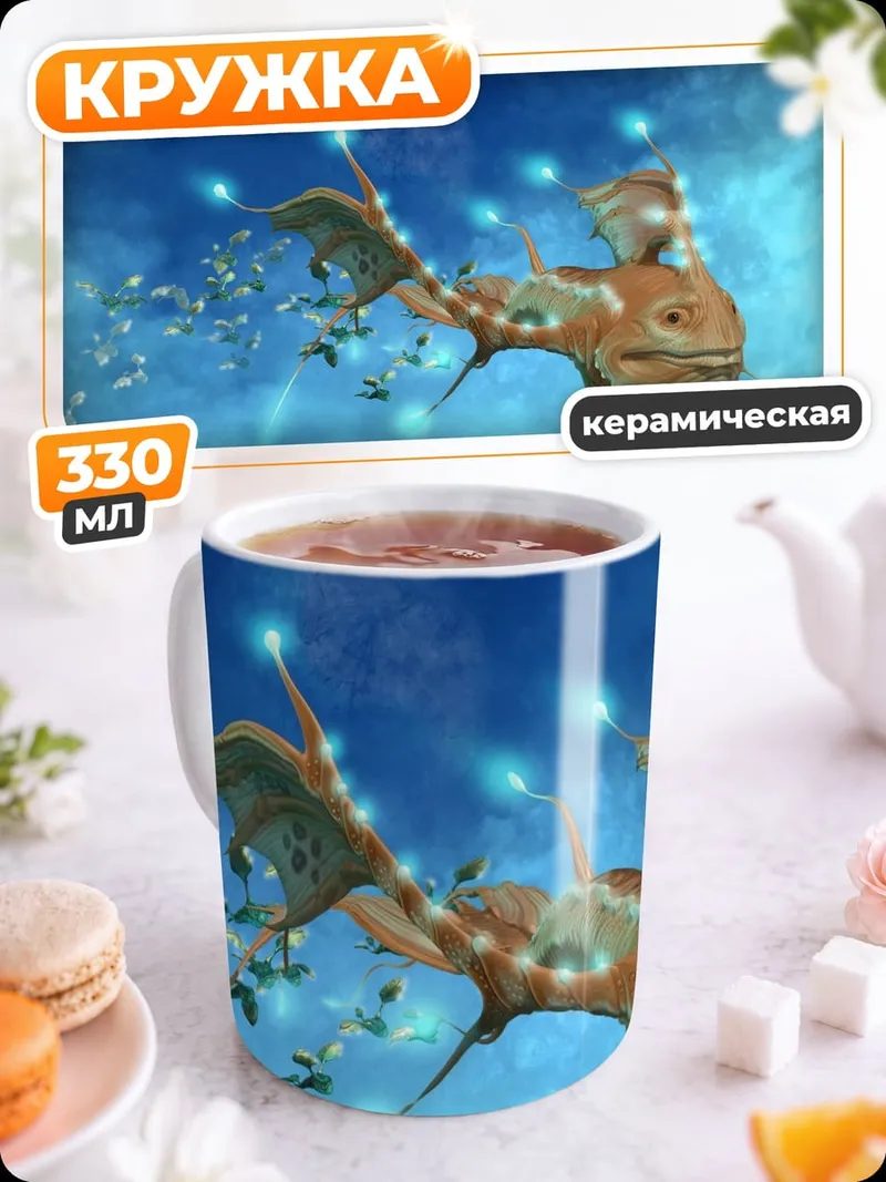 Кружка керамическая Летающая рыба