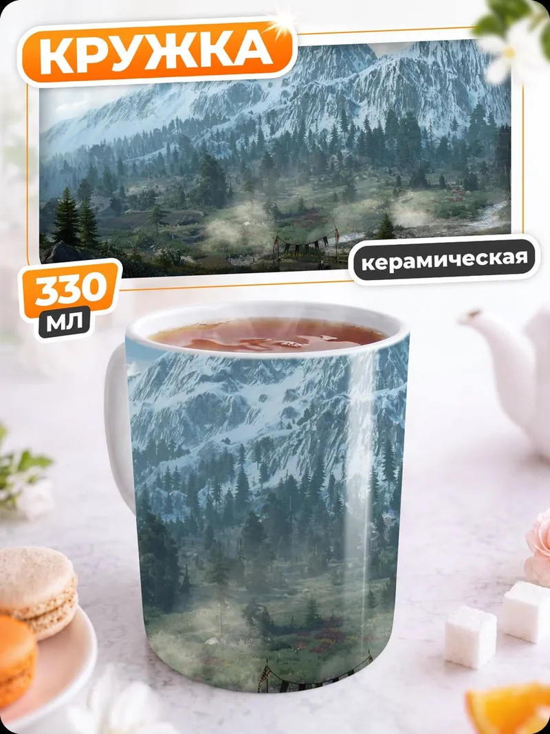 Кружка керамическая Заснеженная гора