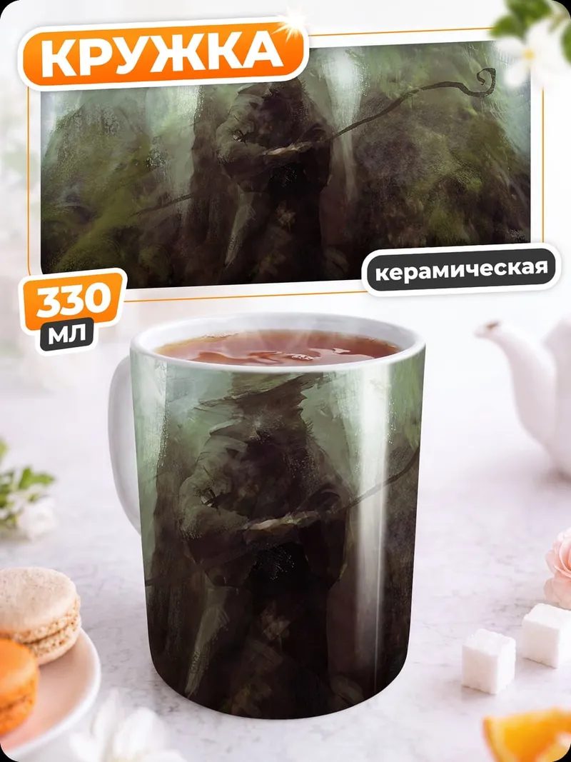 Кружка керамическая загадочный лесной дух