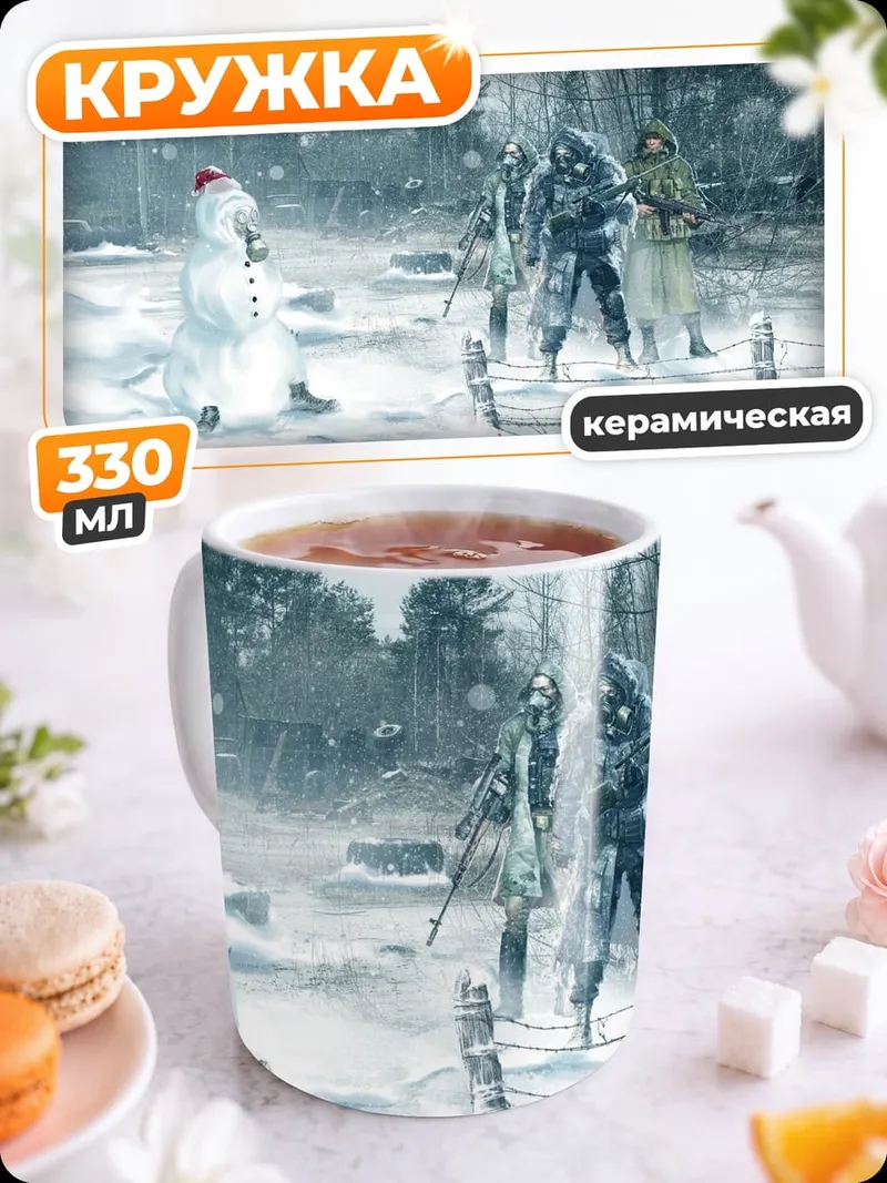 Кружка керамическая снеговик и солдаты