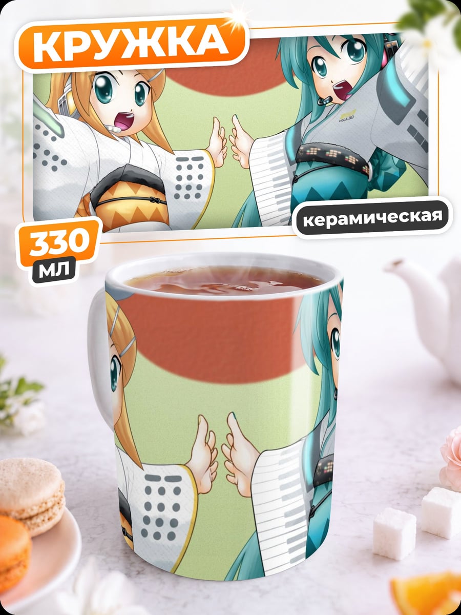 Кружка керамическая Две девушки в кимоно