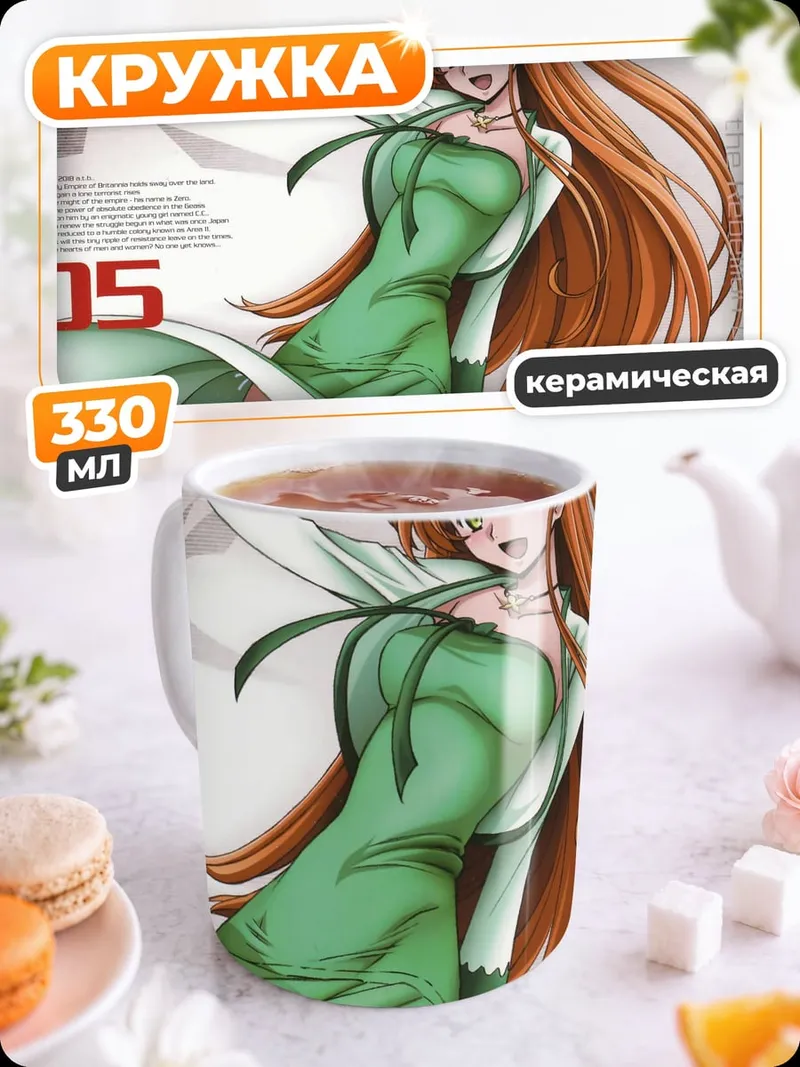 Кружка керамическая Код Гиас Р2