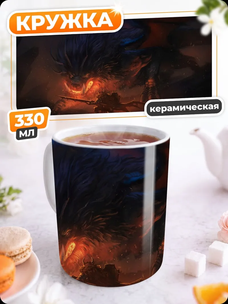 Кружка керамическая Дракон и воин