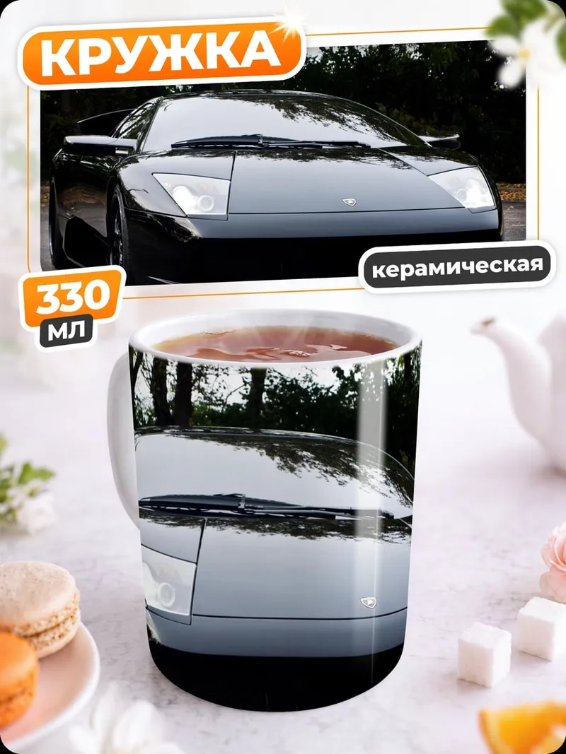 Кружка керамическая Черный спорткар
