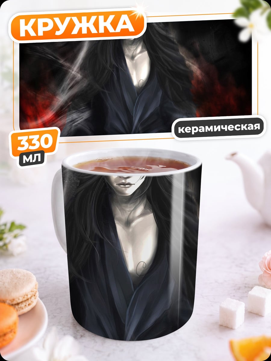 Кружка керамическая Темный маг