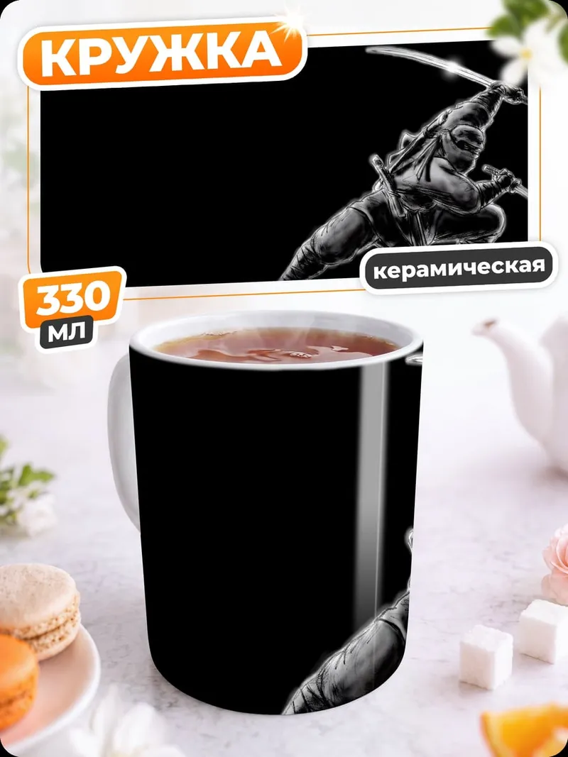 Кружка керамическая Ниндзя с катанами