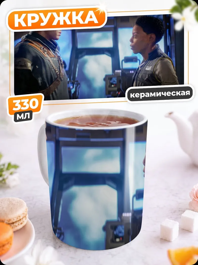 Кружка керамическая Звездные войны