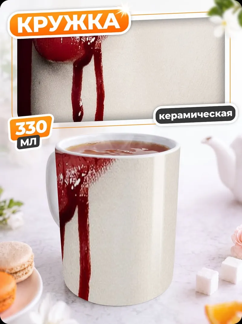 Кружка керамическая Вампирские губы