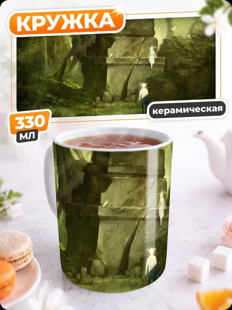 Кружка керамическая Затерянный храм