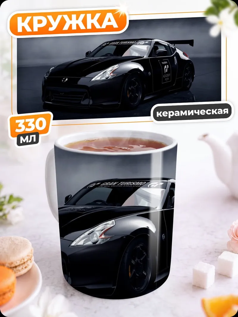Кружка керамическая черный спорткар ночь