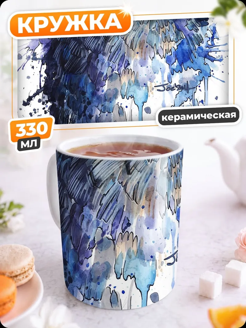 Кружка керамическая акварельная сова