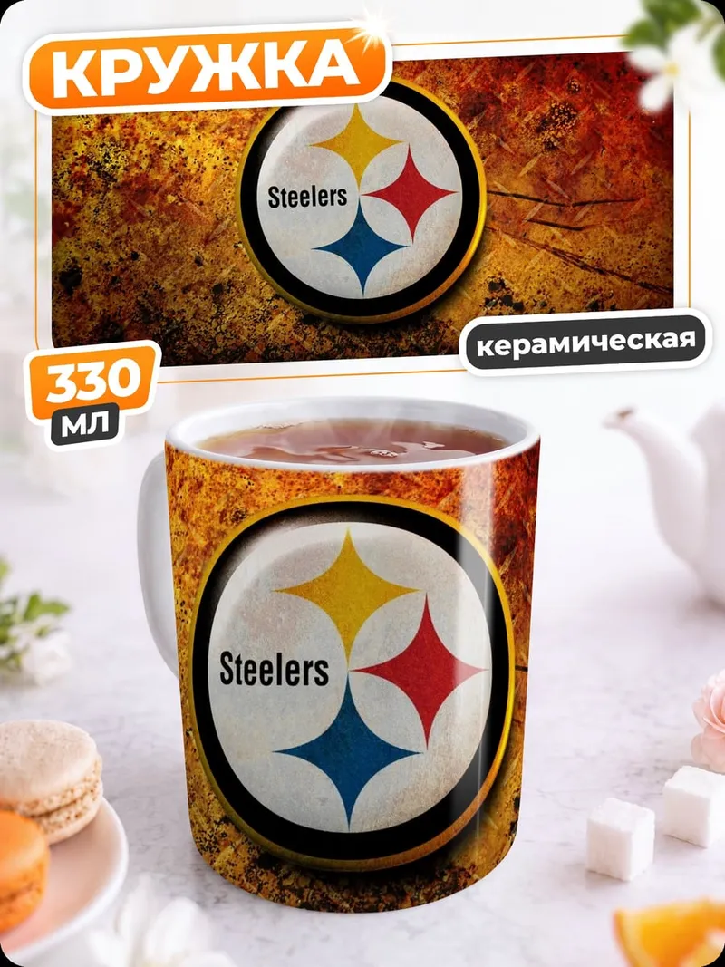Кружка керамическая Логотип Steelers