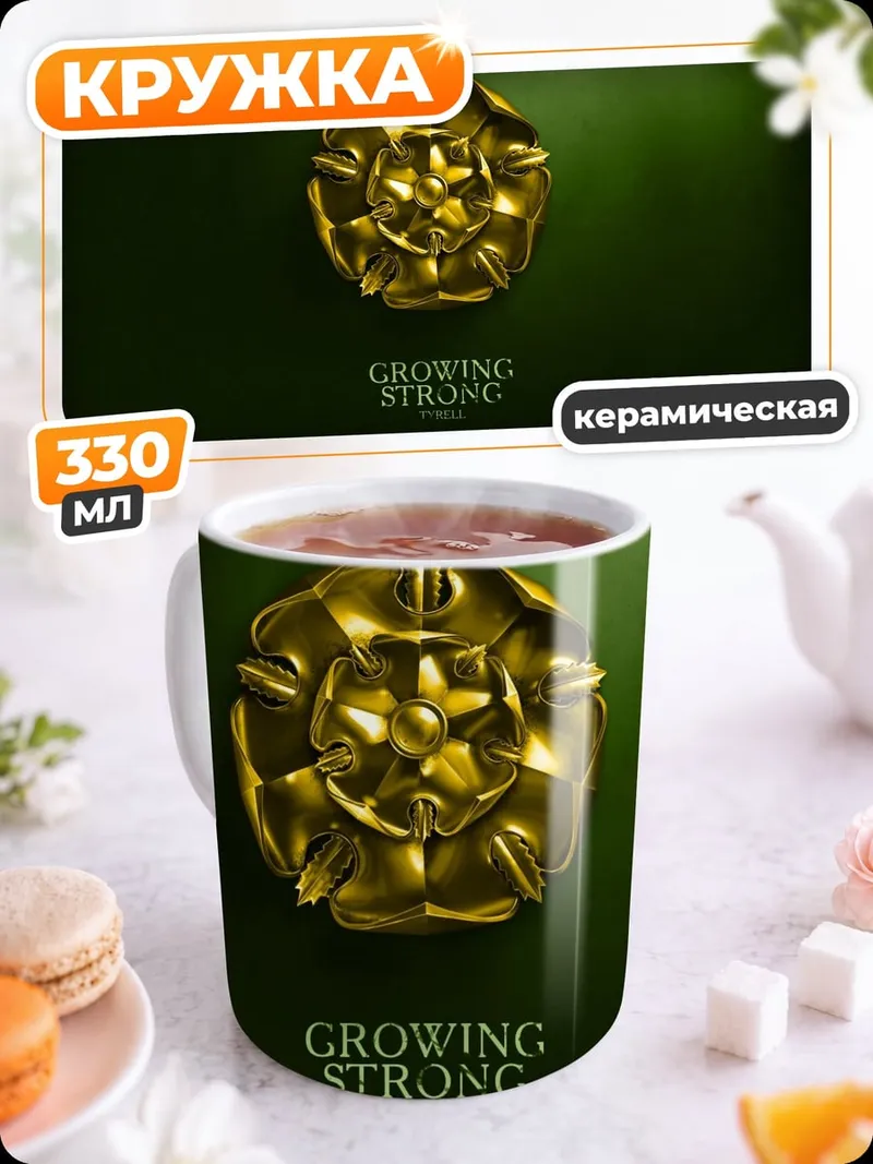 Кружка керамическая Золотая роза