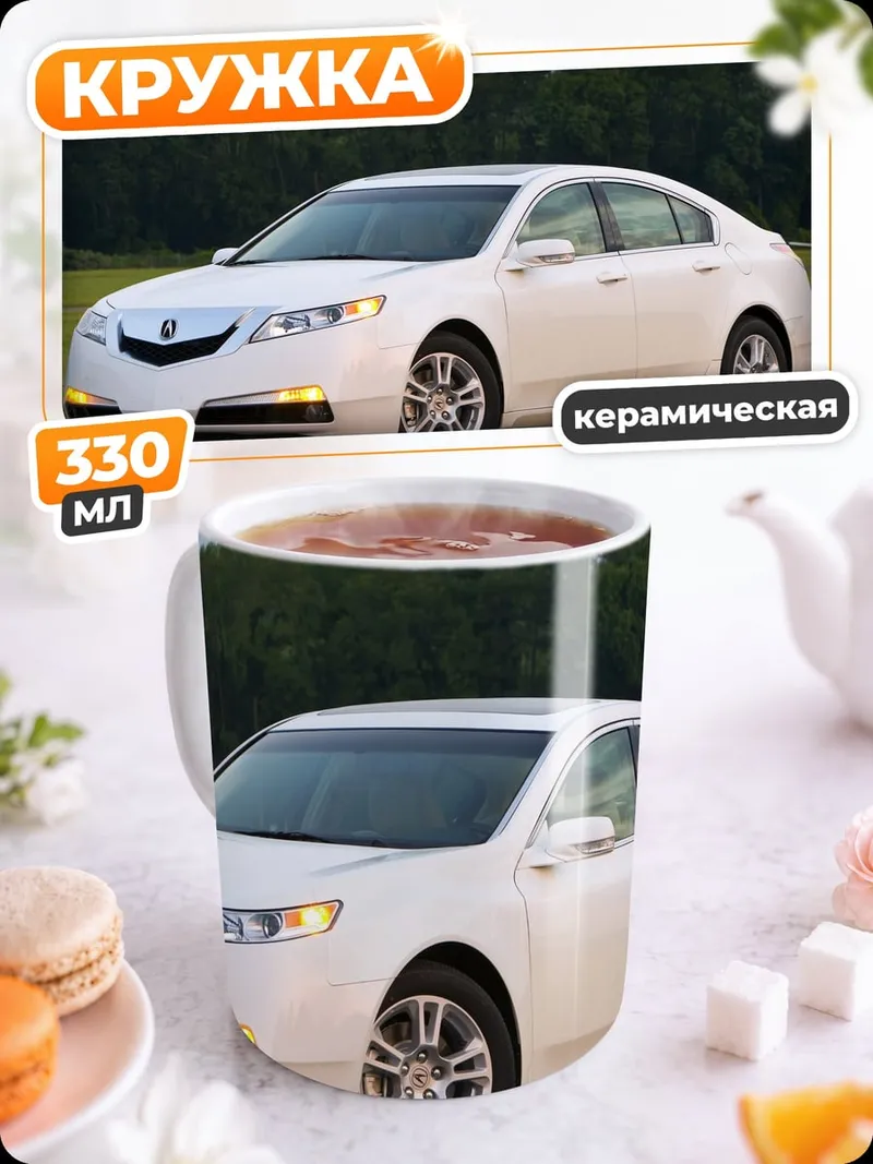 Кружка керамическая белый седан