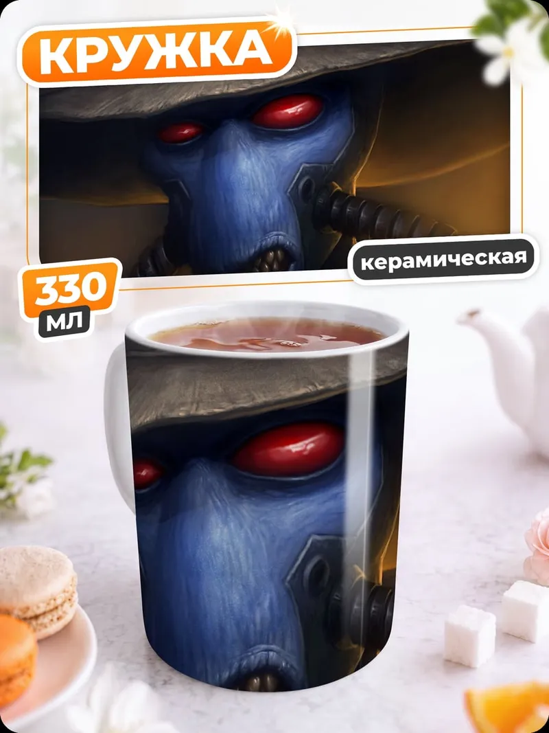 Кружка керамическая охотник за головами синий