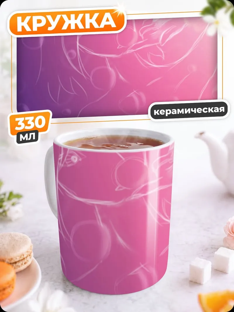 Кружка керамическая Розовые абстрактные линии