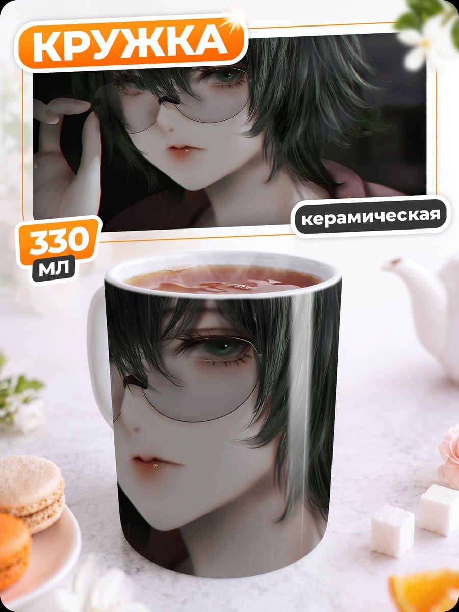 Кружка керамическая девушка в очках