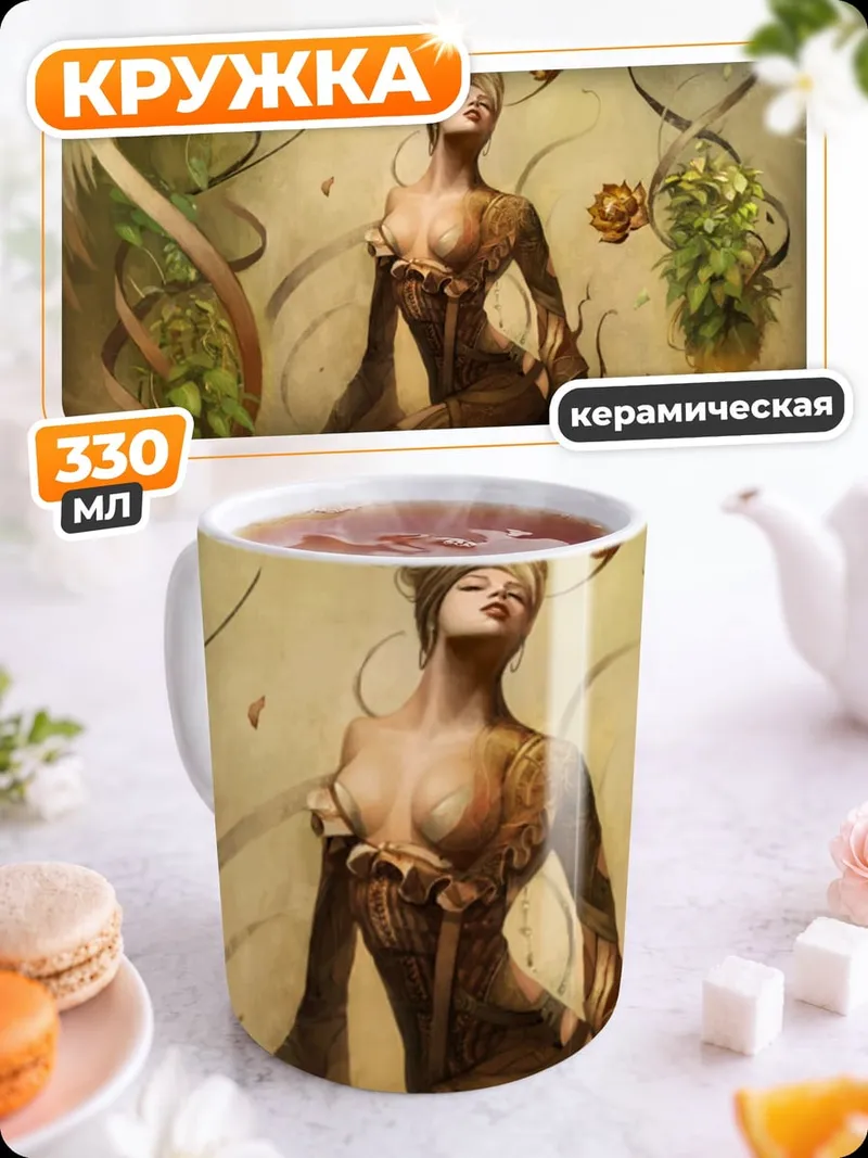 Кружка керамическая Лесная богиня