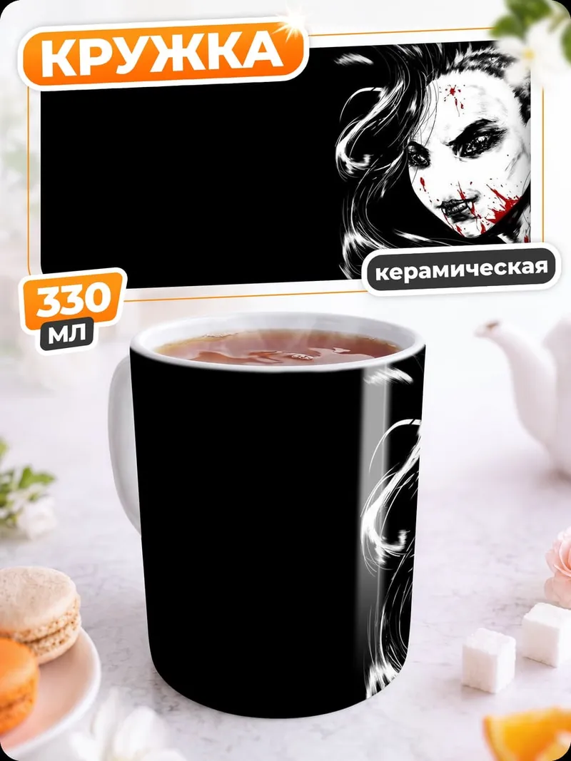 Кружка керамическая Кровавый вампир
