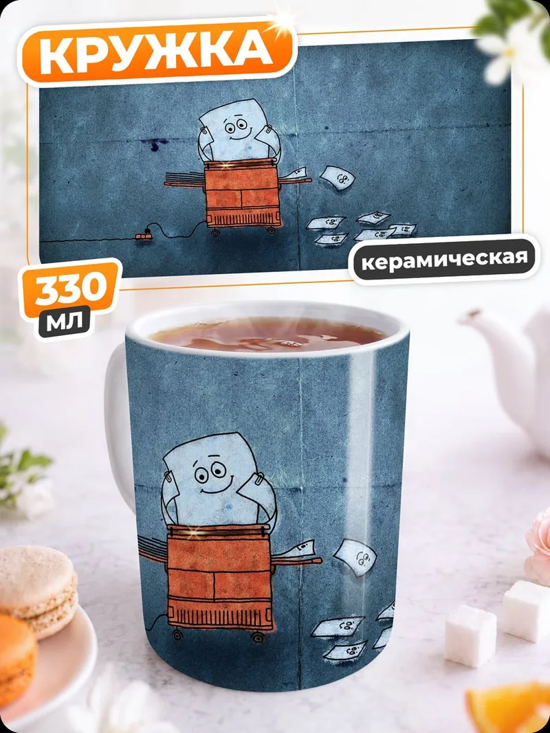 Кружка керамическая Снежный человек