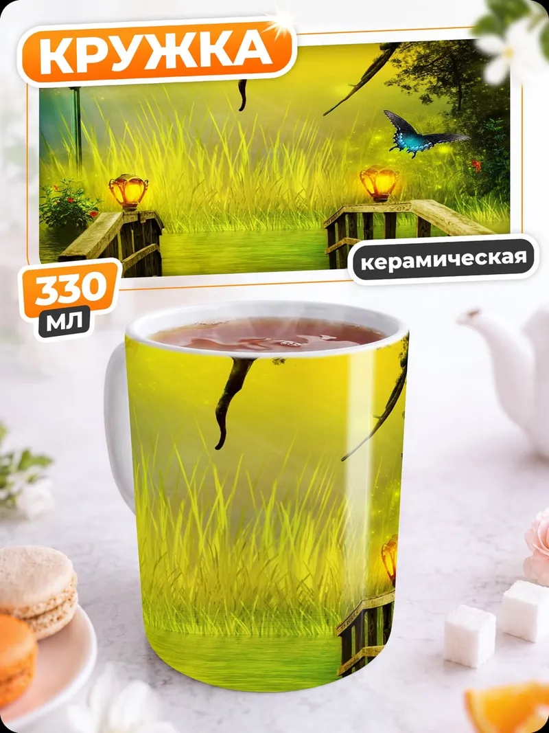 Кружка керамическая Сказочный мост