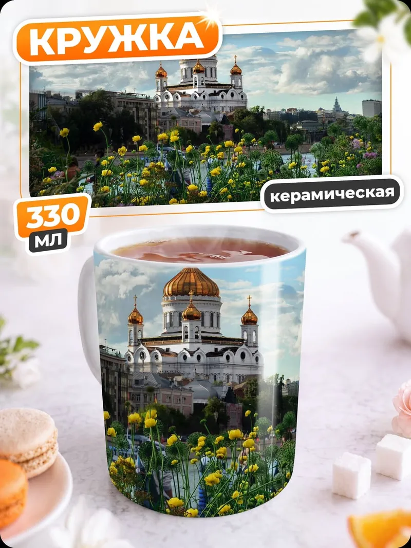 Кружка керамическая Храм с цветами