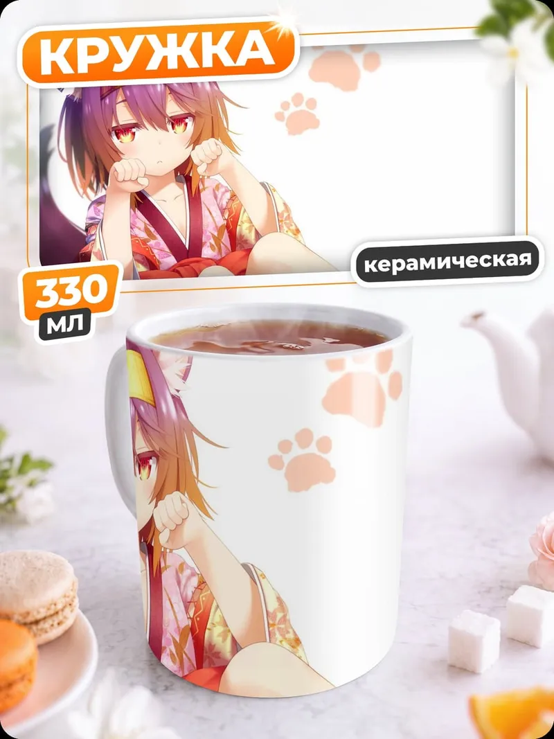 Кружка керамическая лисичка в кимоно